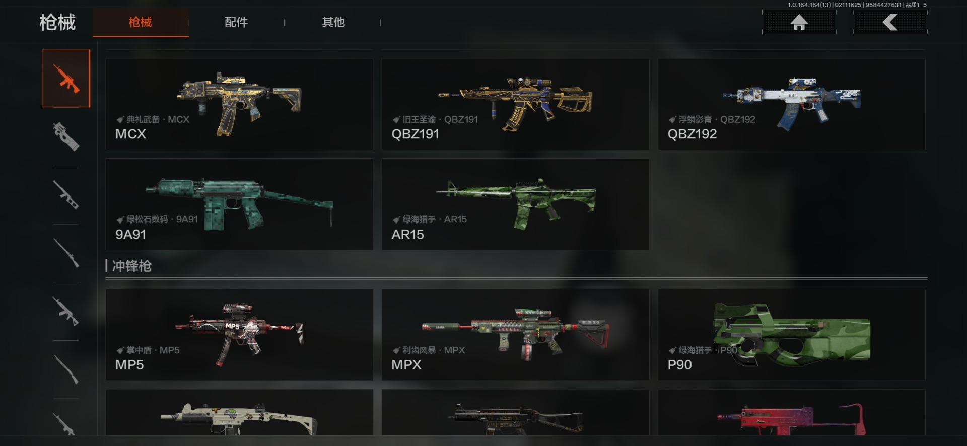 AQQM411825暗区突围账号详情图16