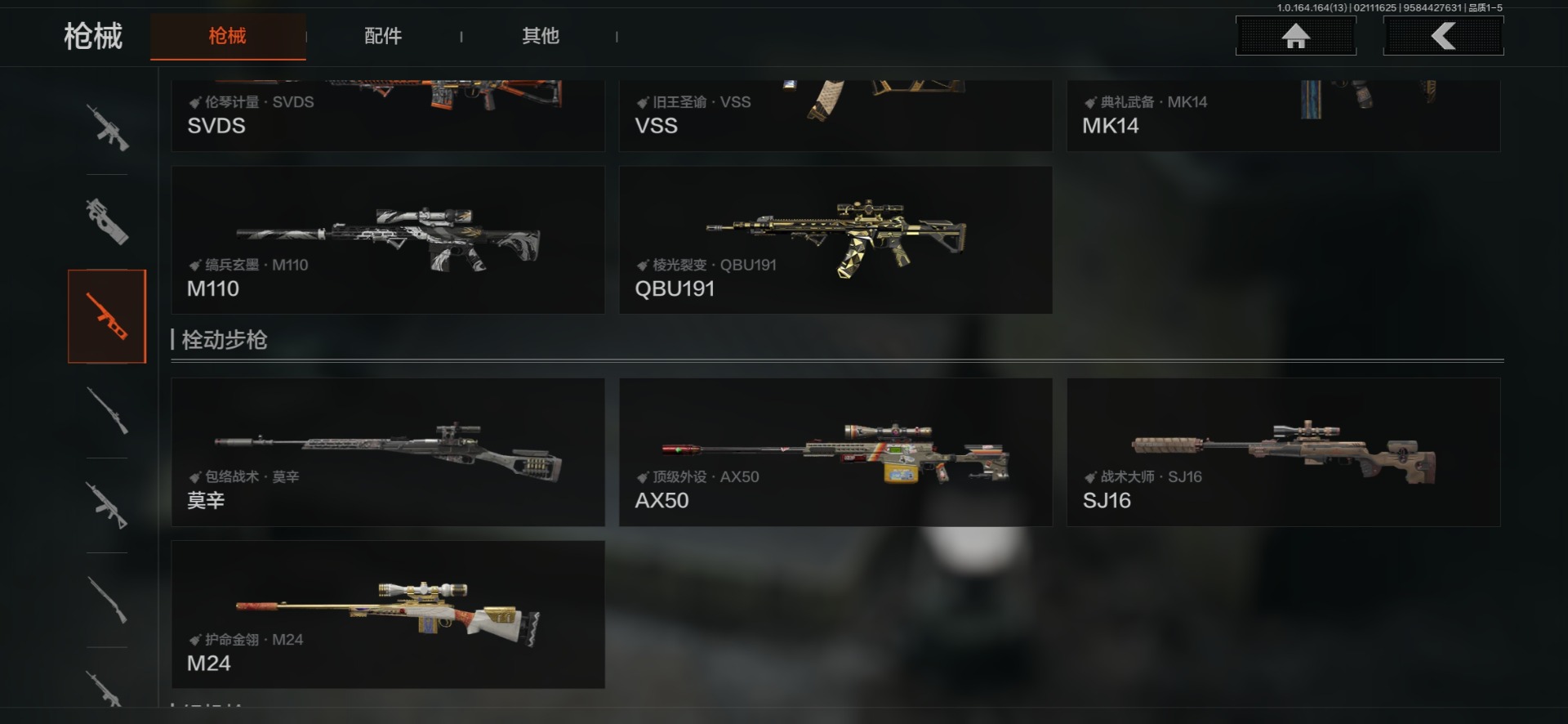 AQQM411825暗区突围账号详情图19