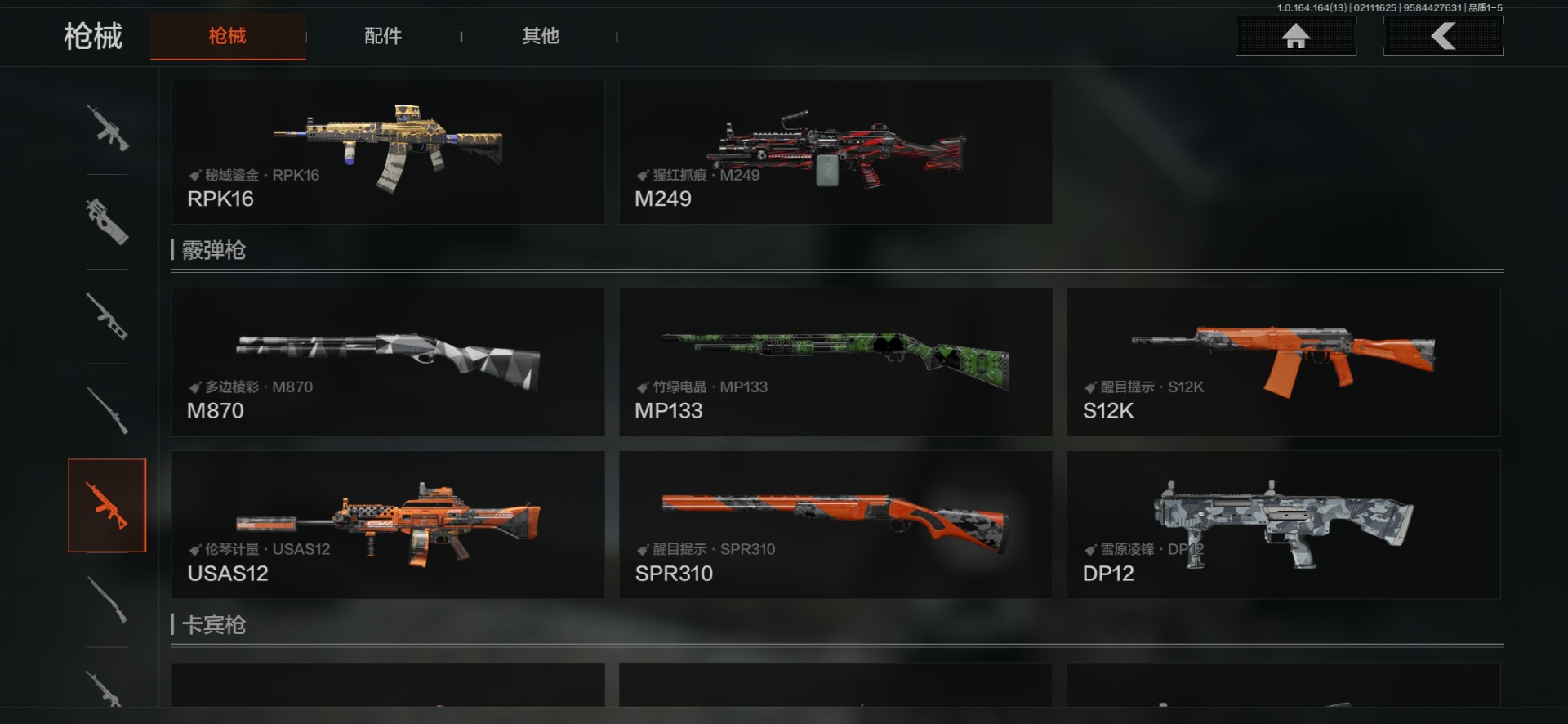 AQQM411825暗区突围账号详情图20