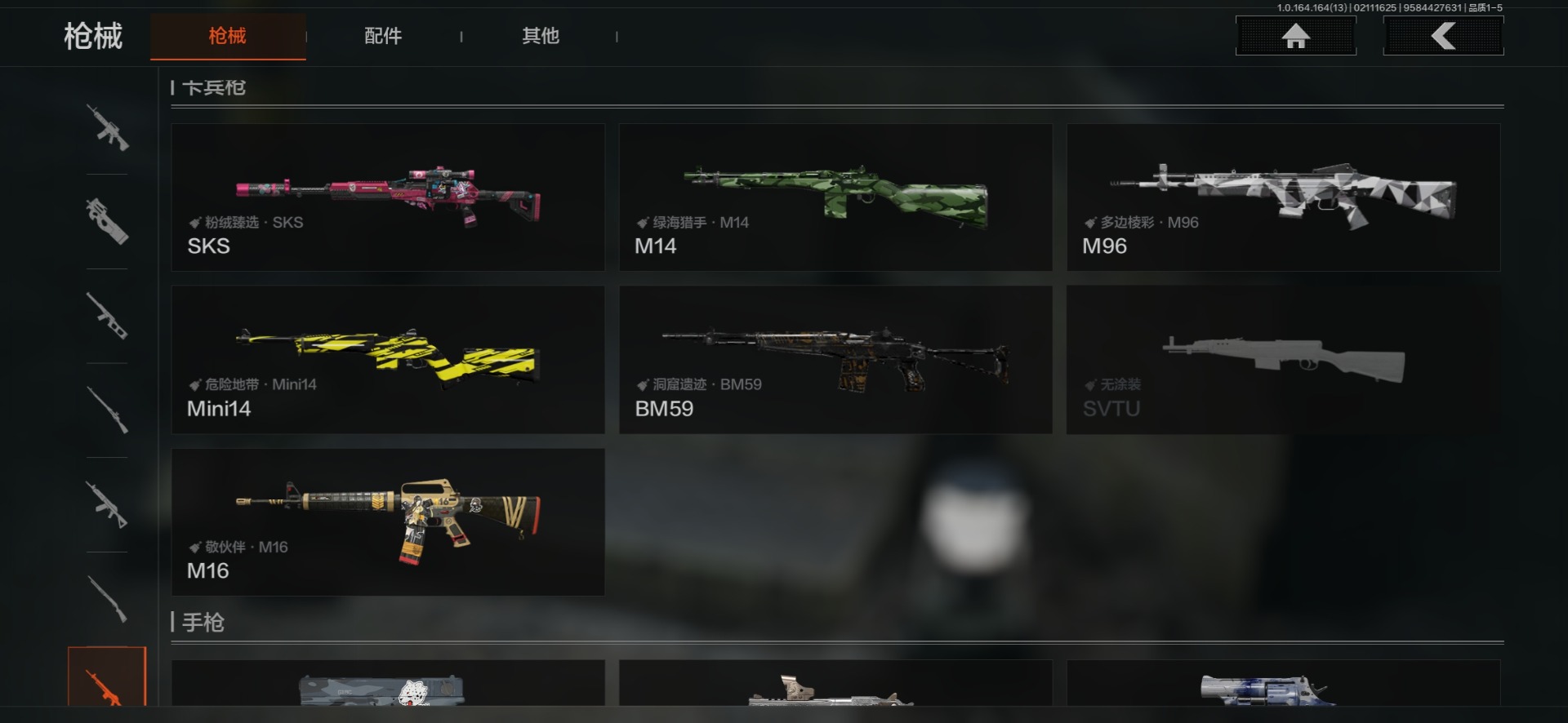 AQQM411825暗区突围账号详情图21