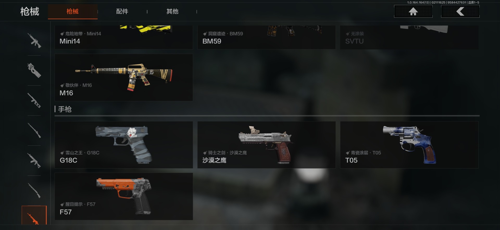 AQQM411825暗区突围账号详情图22