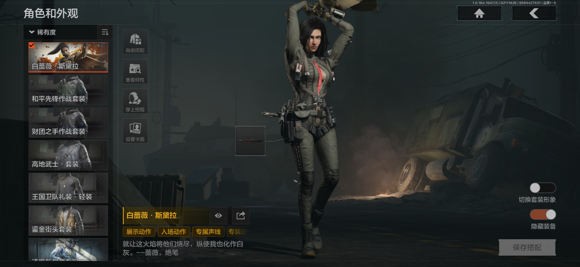 AQQM411825暗区突围账号详情图23