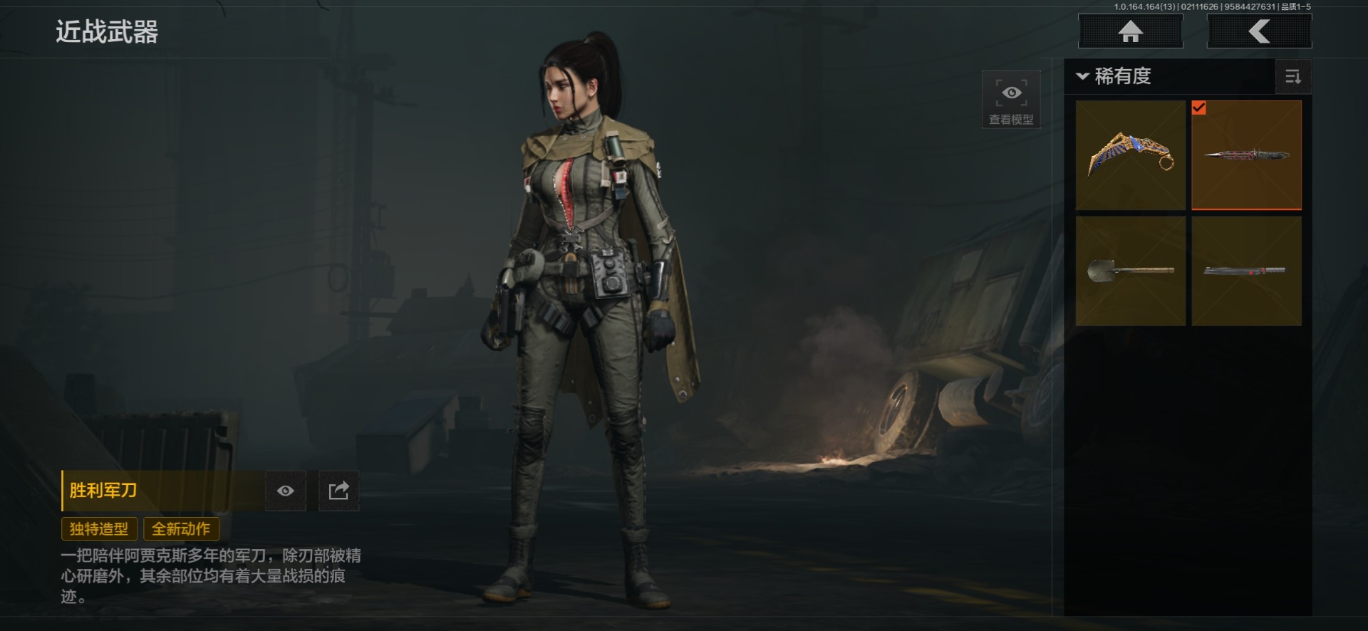 AQQM411825暗区突围账号详情图24