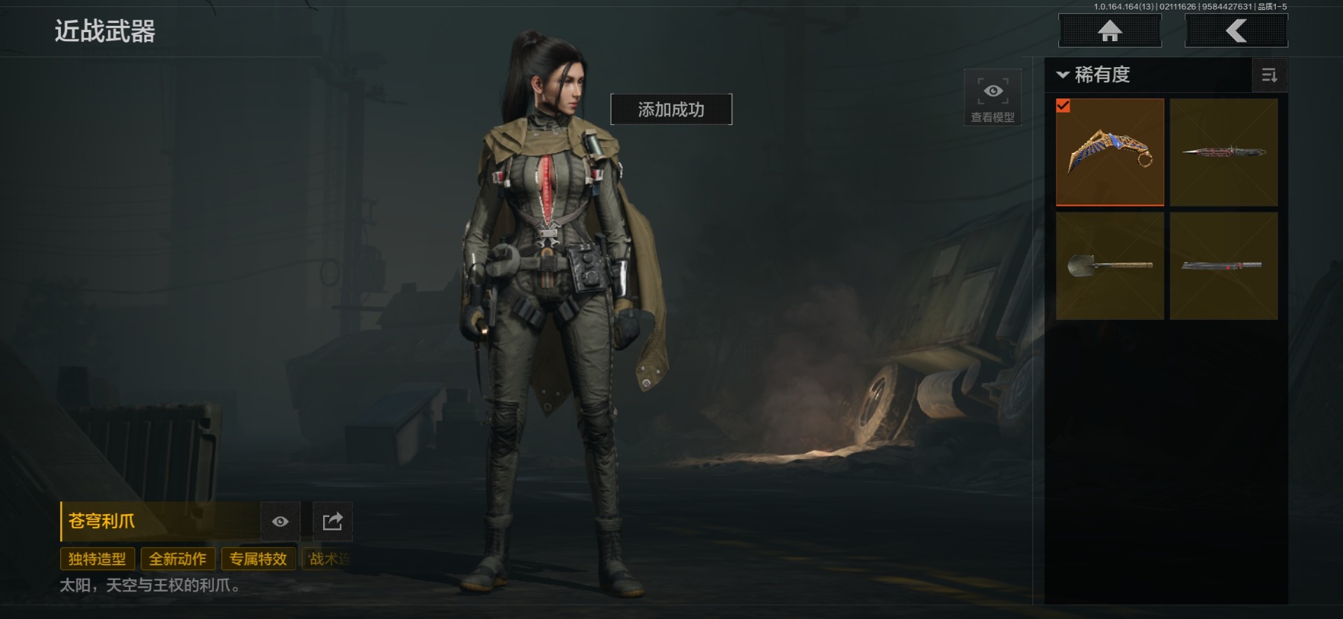 AQQM411825暗区突围账号详情图25