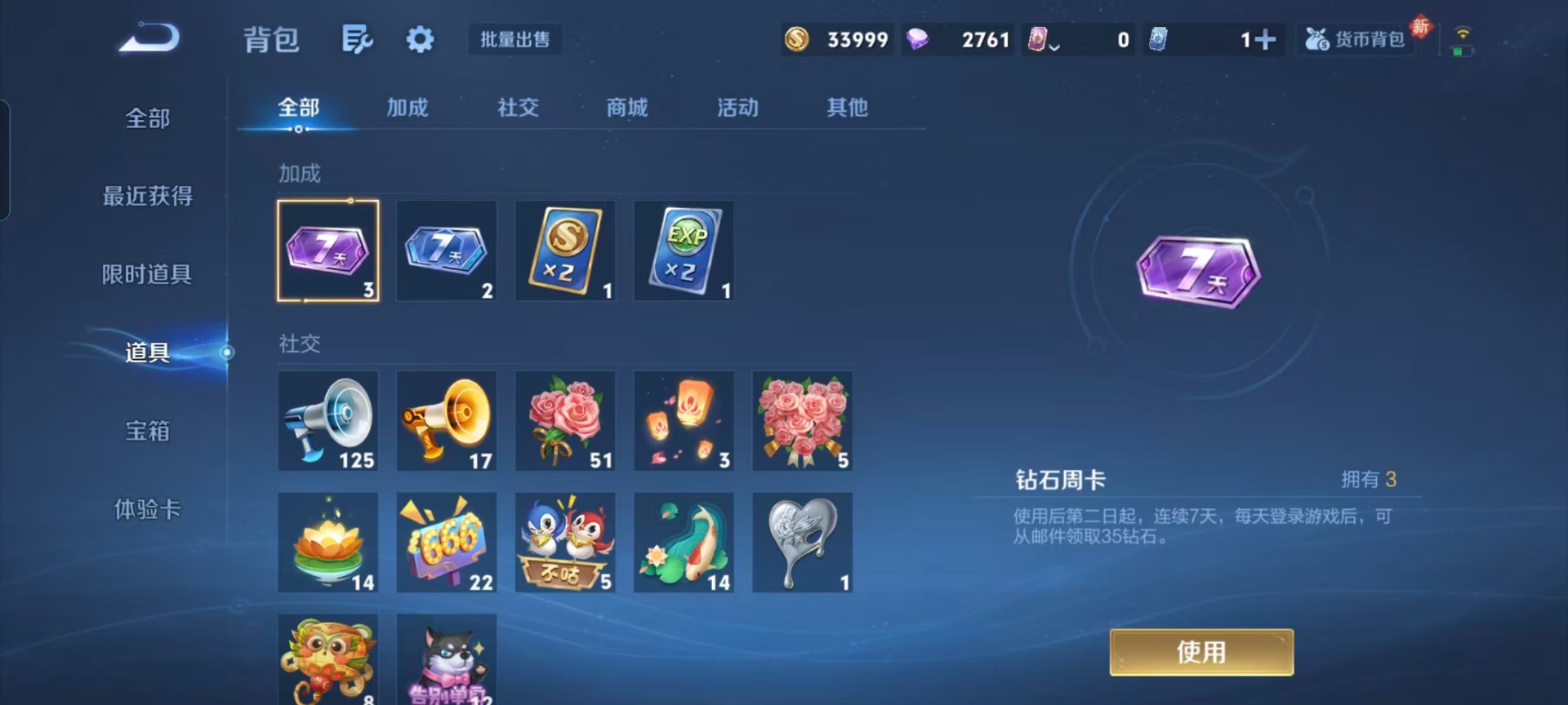 WZCMW4155454王者荣耀账号详情图4