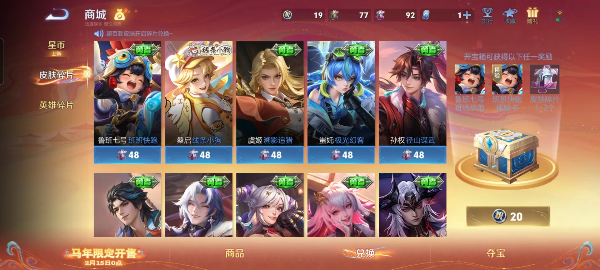 WZQM4174724王者荣耀账号详情图4