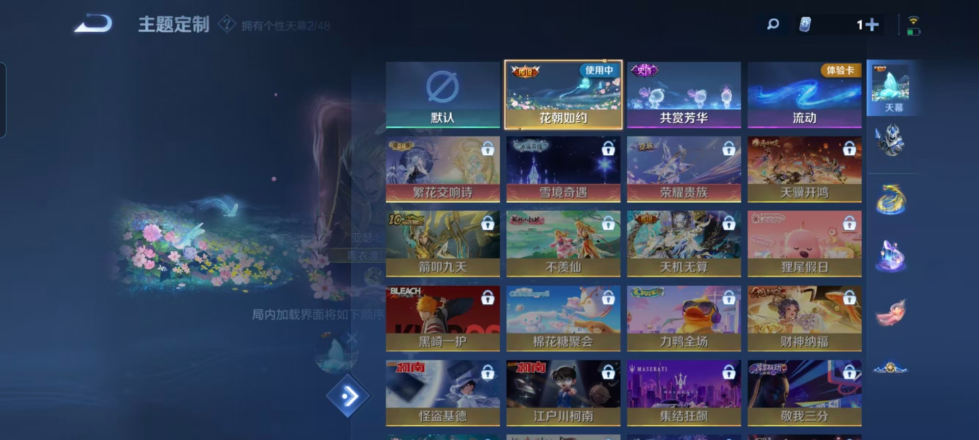 WZQM4174724王者荣耀账号详情图7