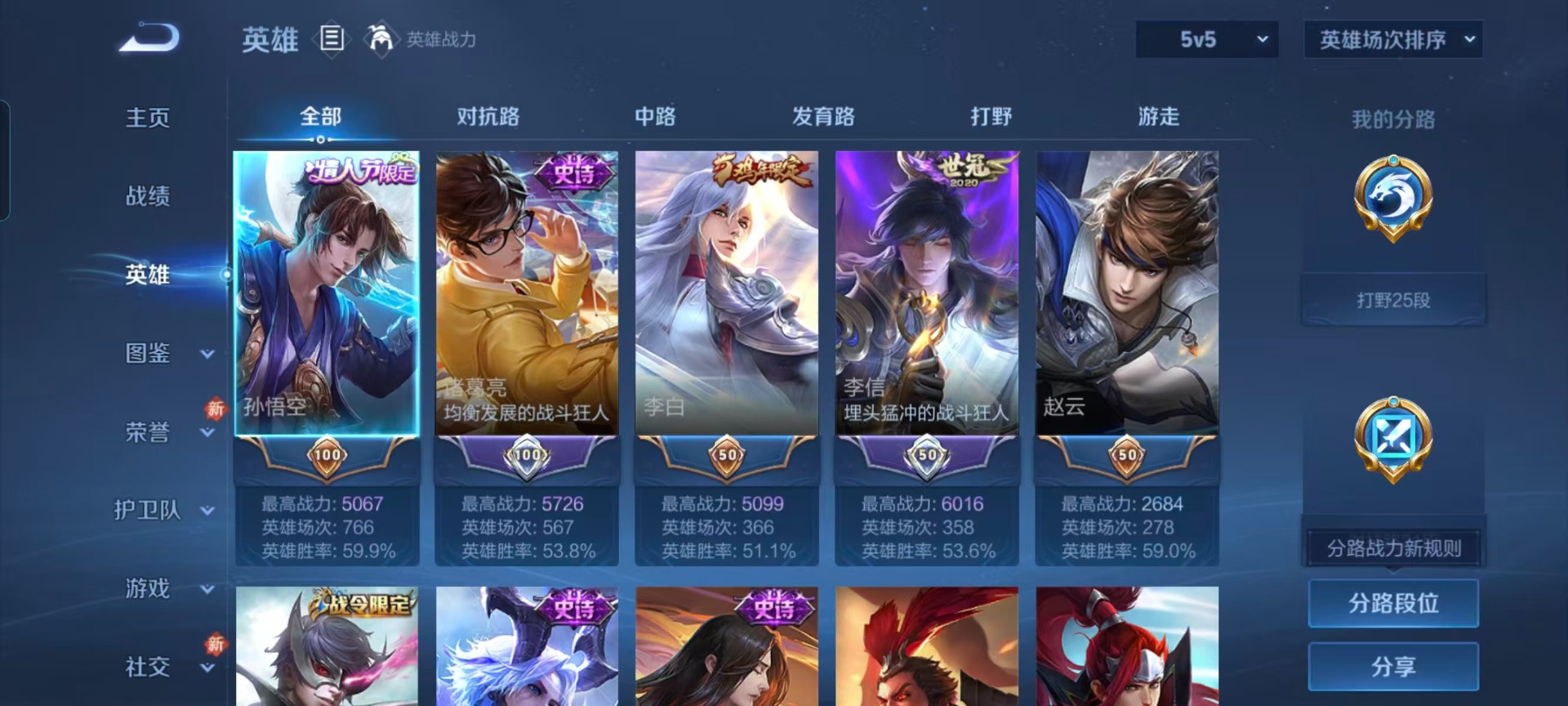 WZQM4174724王者荣耀账号详情图12