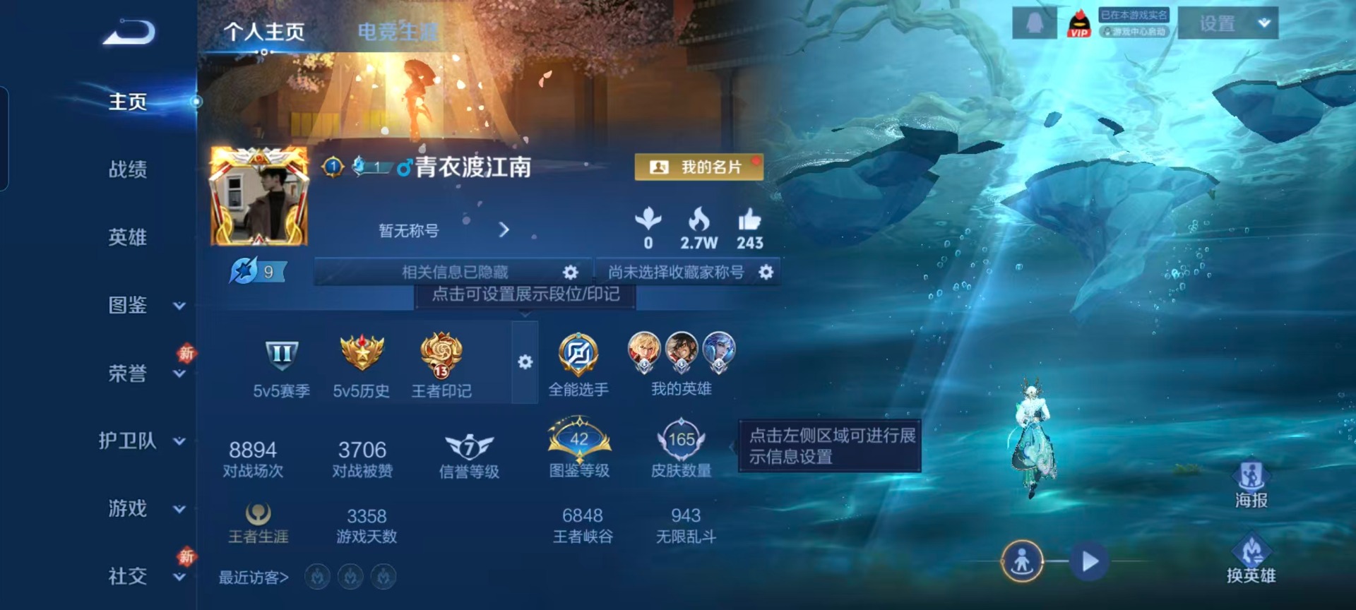 WZQM4174724王者荣耀账号详情图13