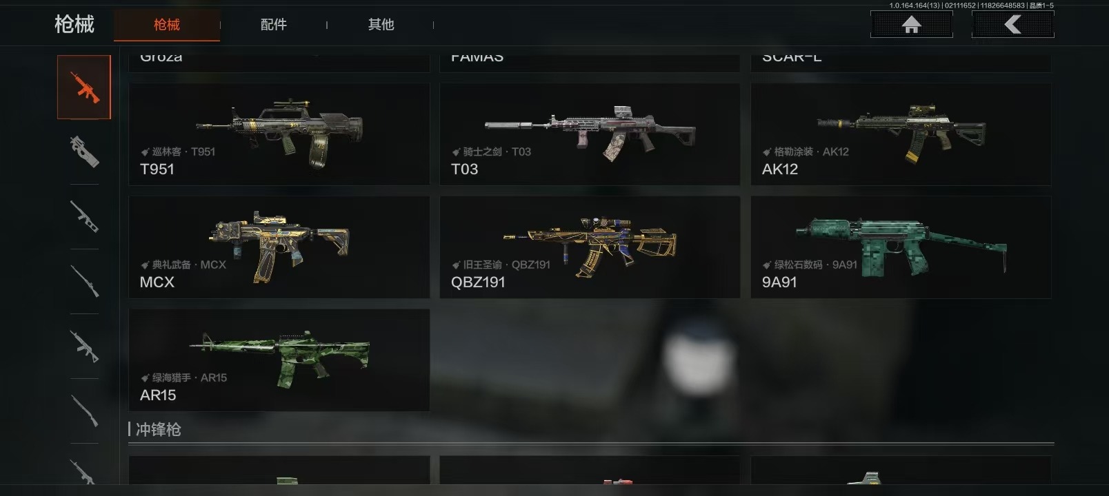 AQQM415743暗区突围账号详情图4 AQQM415743暗区突围账号详情图4