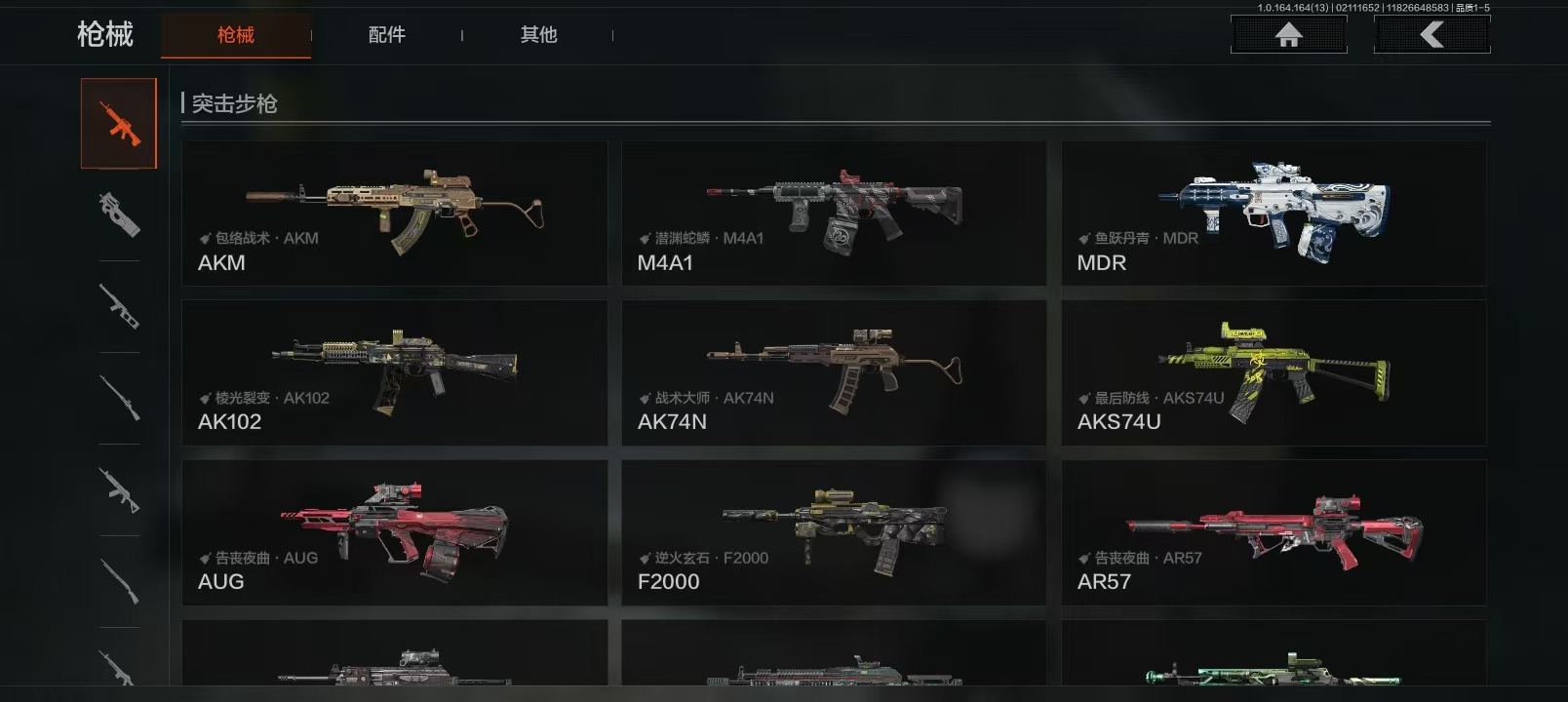 AQQM415743暗区突围账号详情图5 AQQM415743暗区突围账号详情图5