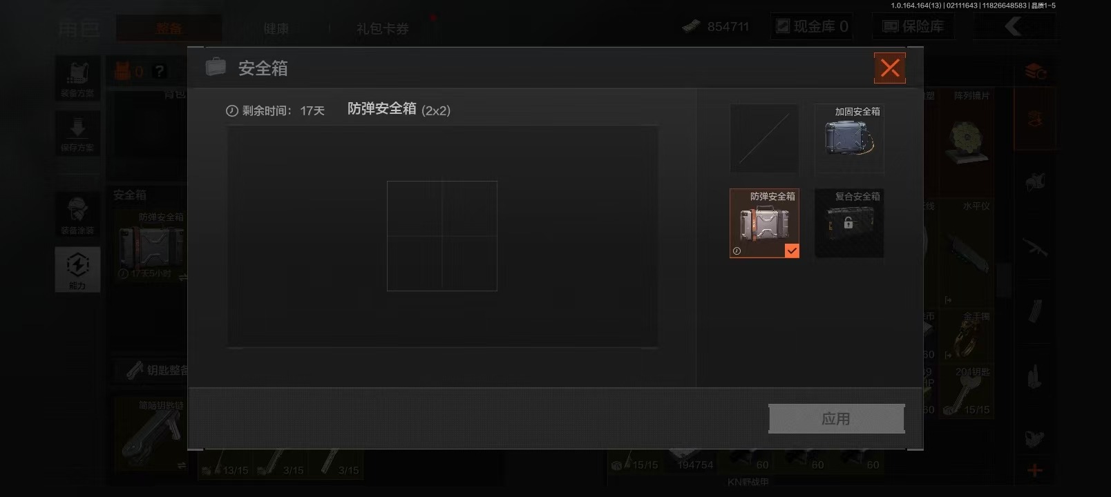 AQQM415743暗区突围账号详情图6 AQQM415743暗区突围账号详情图6