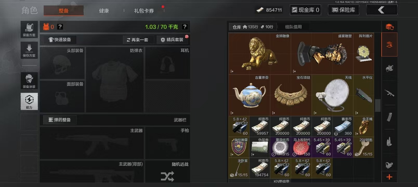 AQQM415743暗区突围账号详情图7 AQQM415743暗区突围账号详情图7