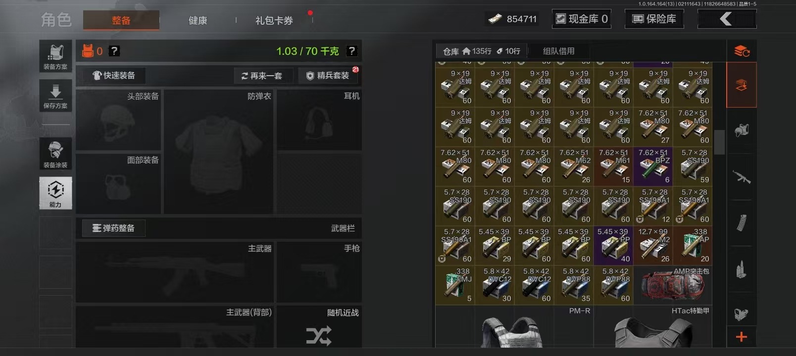 AQQM415743暗区突围账号详情图8 AQQM415743暗区突围账号详情图8