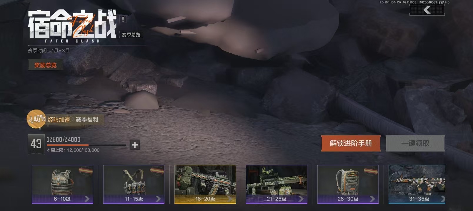 AQQM415743暗区突围账号详情图12 AQQM415743暗区突围账号详情图12