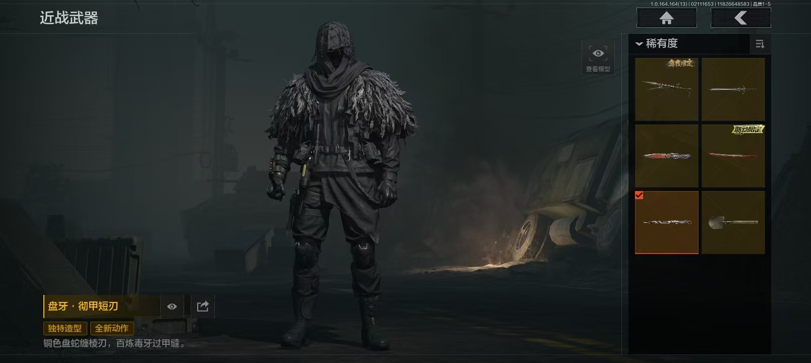 AQQM415743暗区突围账号详情图13 AQQM415743暗区突围账号详情图13