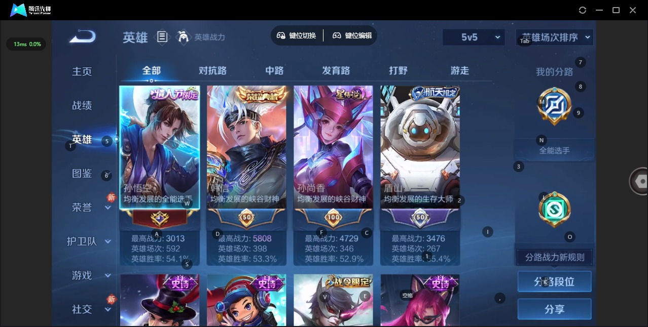 WZCMW4155468王者荣耀账号详情图4