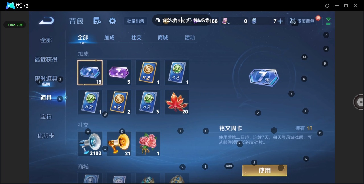 WZCMW4155468王者荣耀账号详情图10