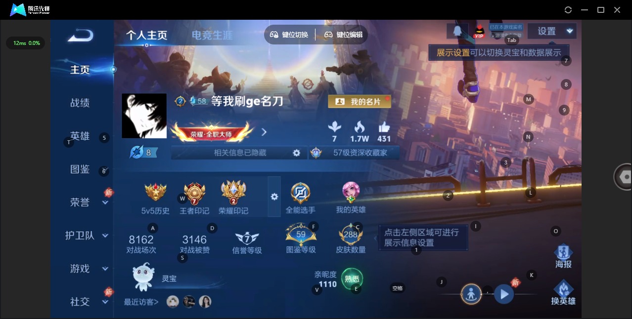 WZCMW4174169王者荣耀账号详情图3