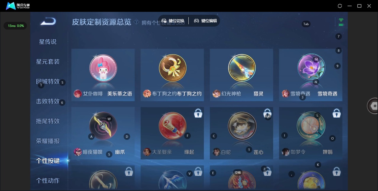 WZCMW4174169王者荣耀账号详情图9