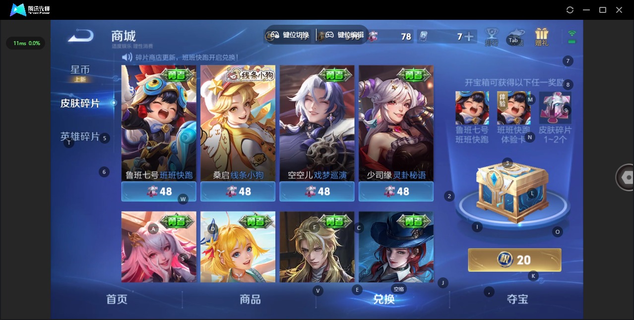 WZCMW4174169王者荣耀账号详情图11