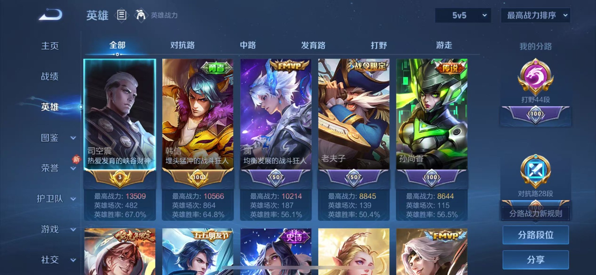 WZCMW4155476王者荣耀账号详情图3