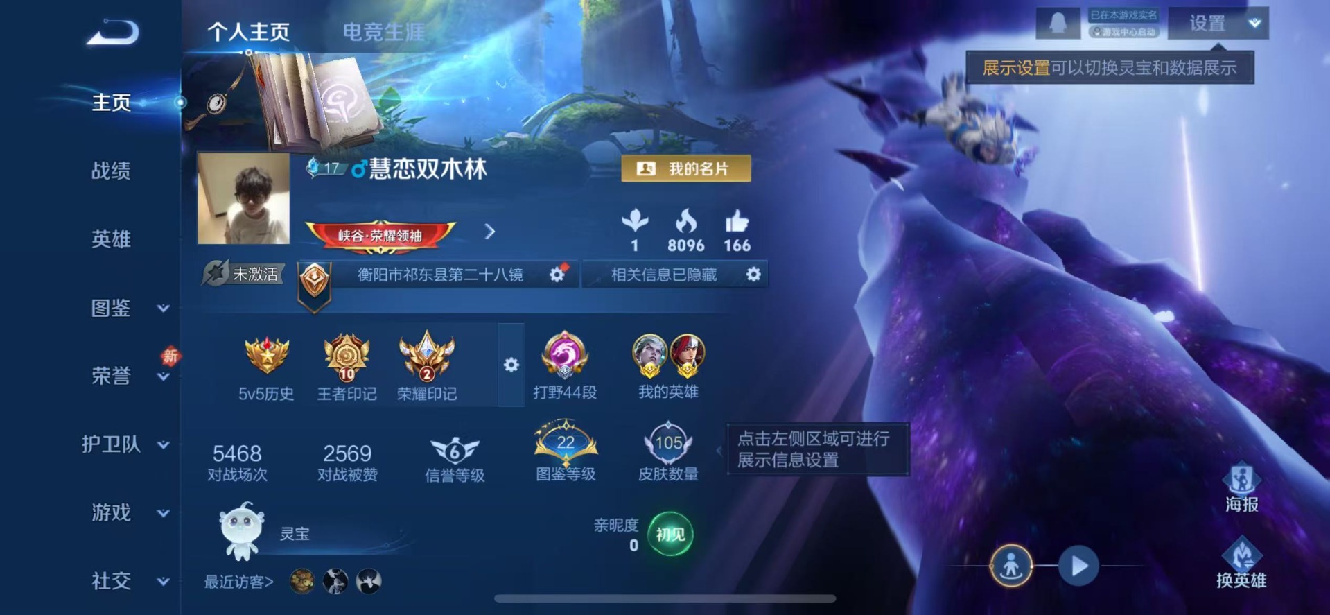 WZCMW4155476王者荣耀账号详情图2