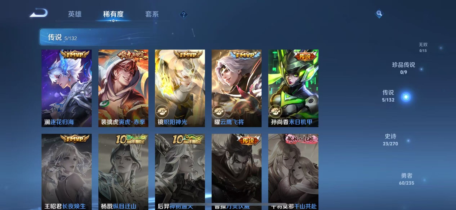 WZCMW4155476王者荣耀账号详情图5