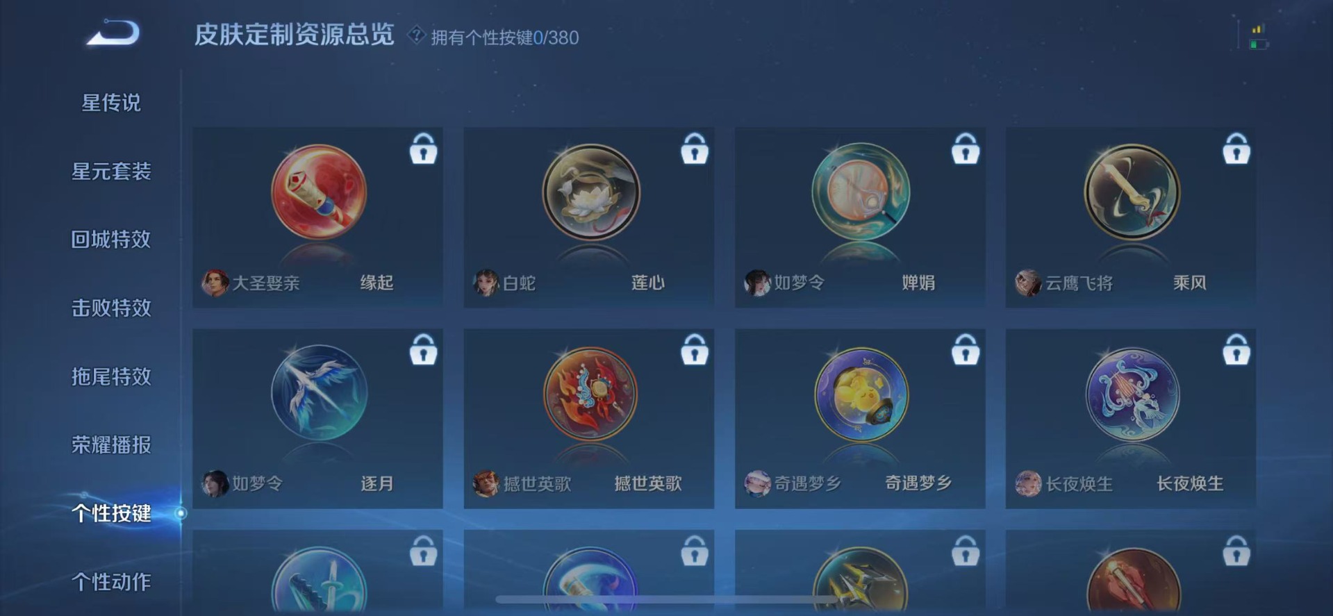 WZCMW4155476王者荣耀账号详情图7