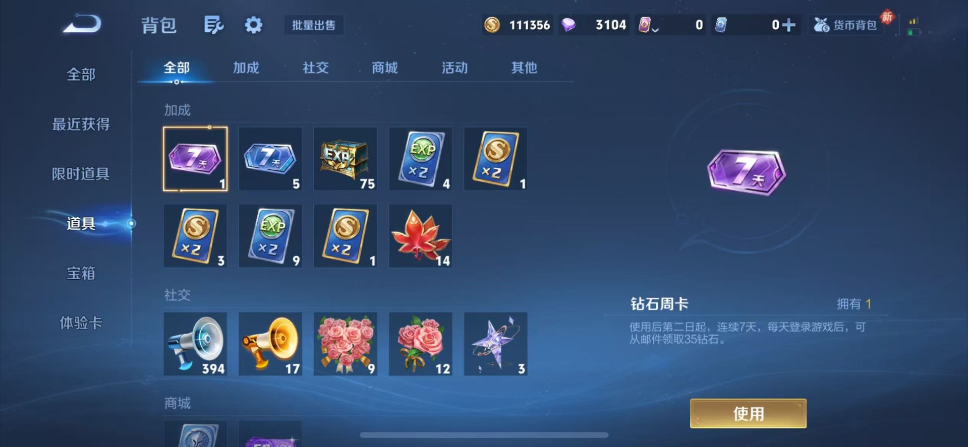 WZCMW4155476王者荣耀账号详情图9