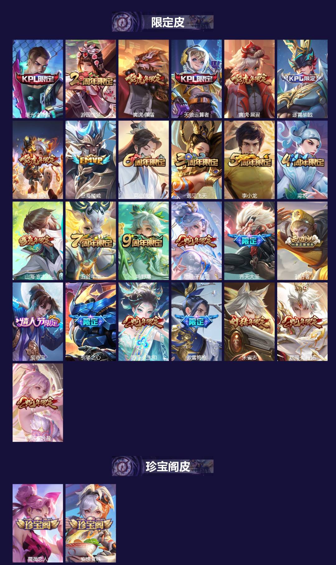 WZCMW4155477王者荣耀账号详情图2 WZCMW4155477王者荣耀账号详情图2