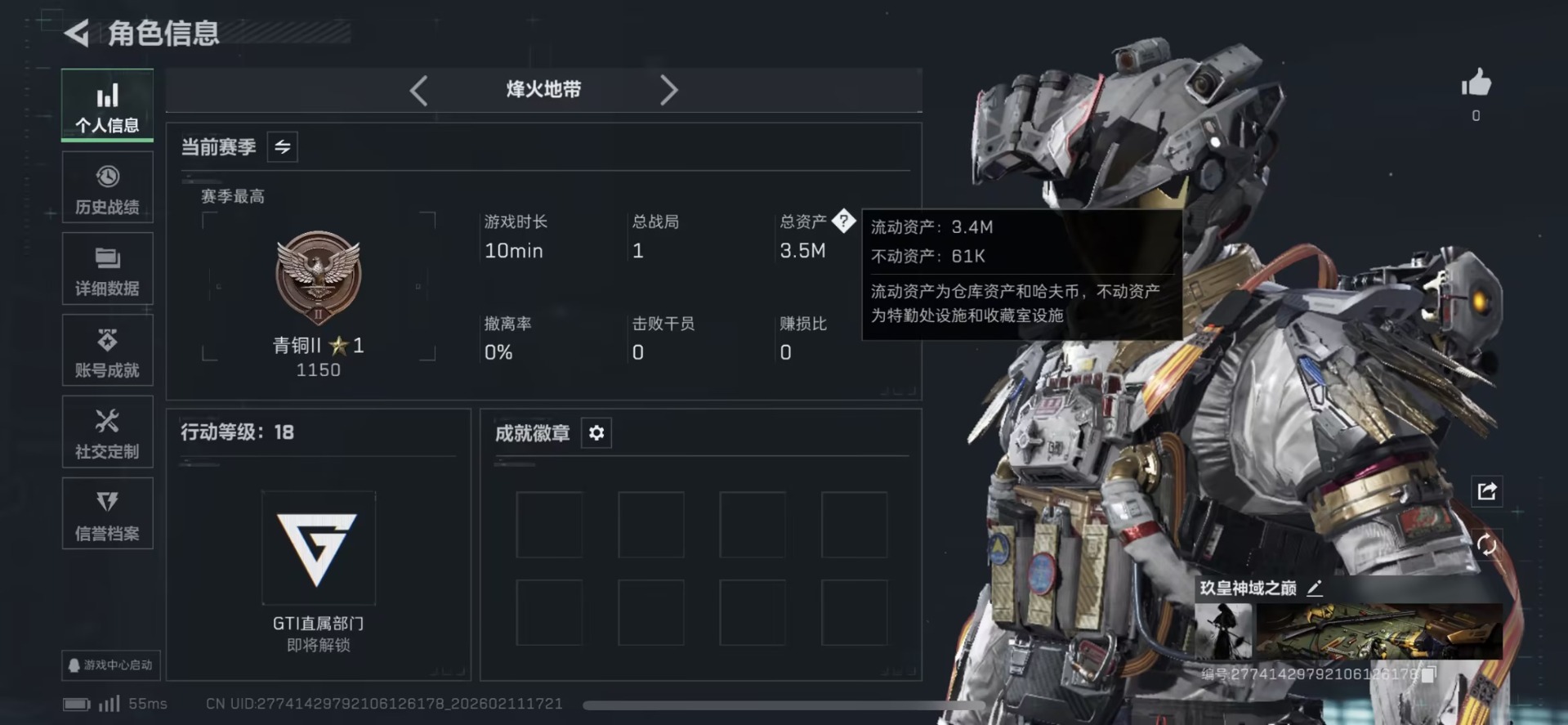 SJZQM456281三角洲行动账号详情图3