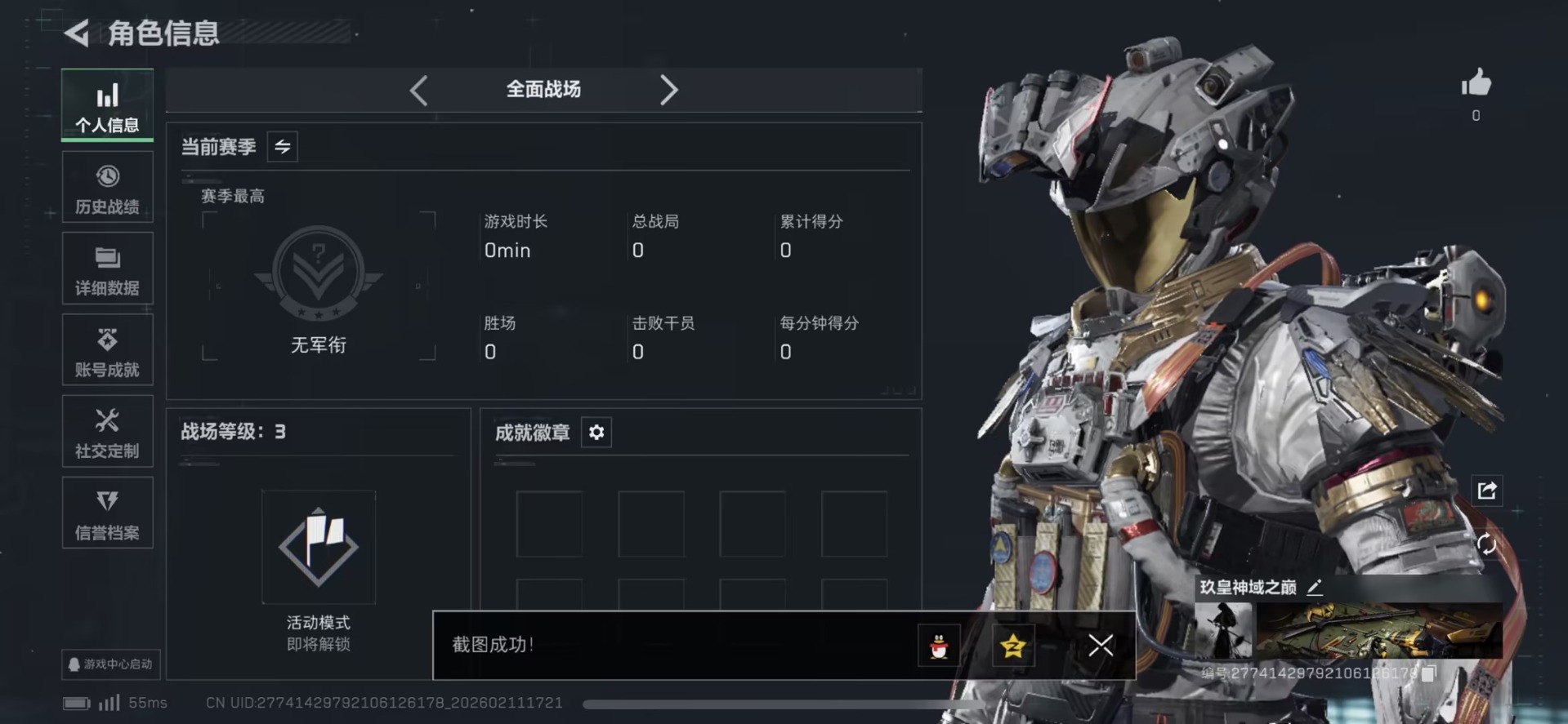 SJZQM456281三角洲行动账号详情图4