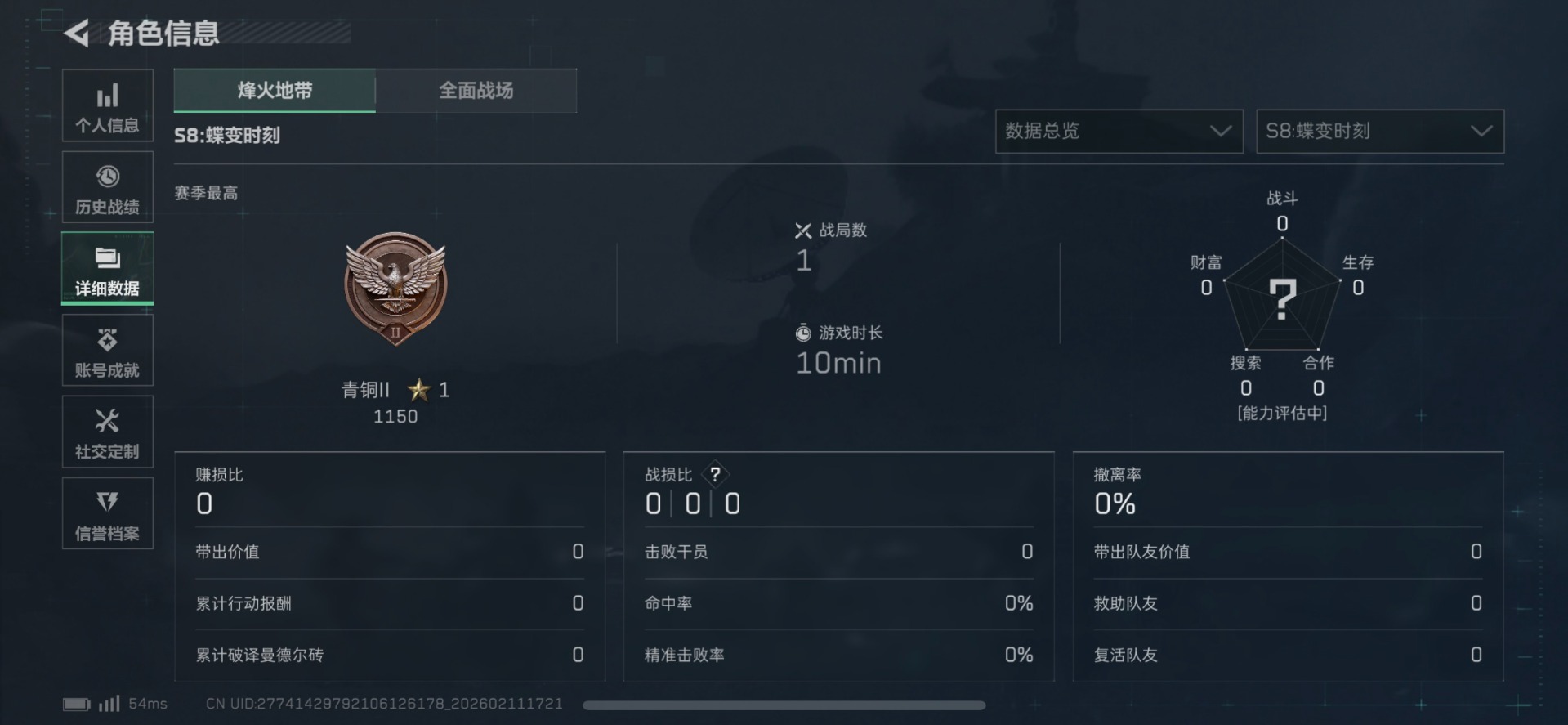 SJZQM456281三角洲行动账号详情图5