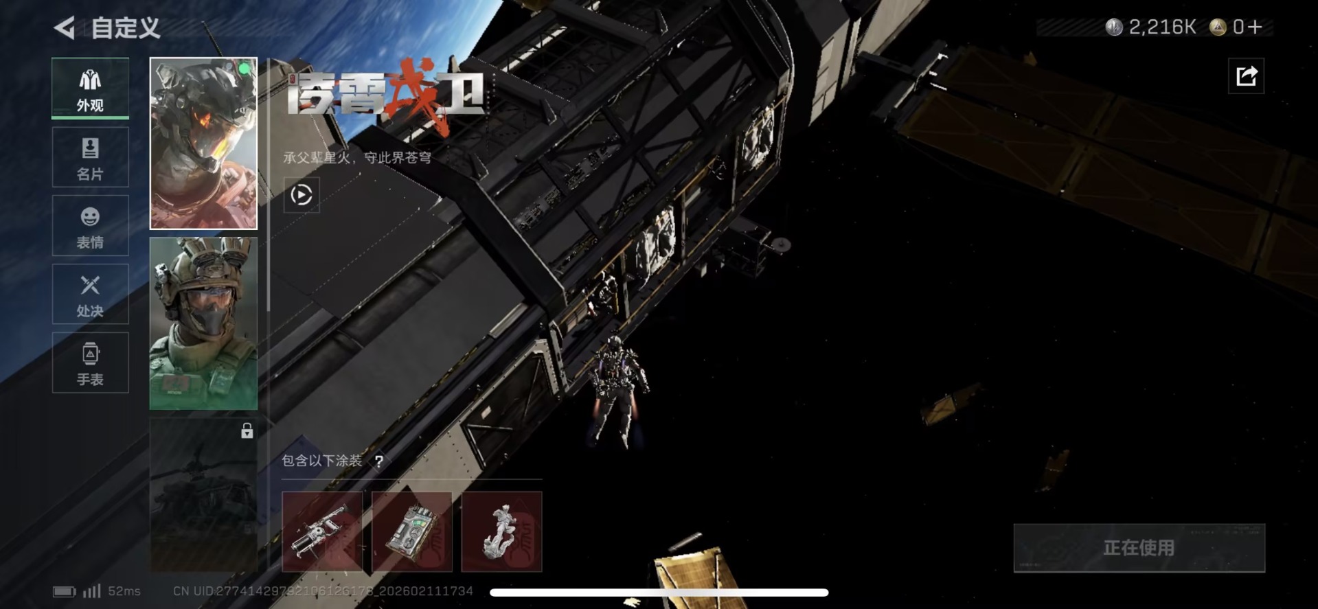 SJZQM456281三角洲行动账号详情图6