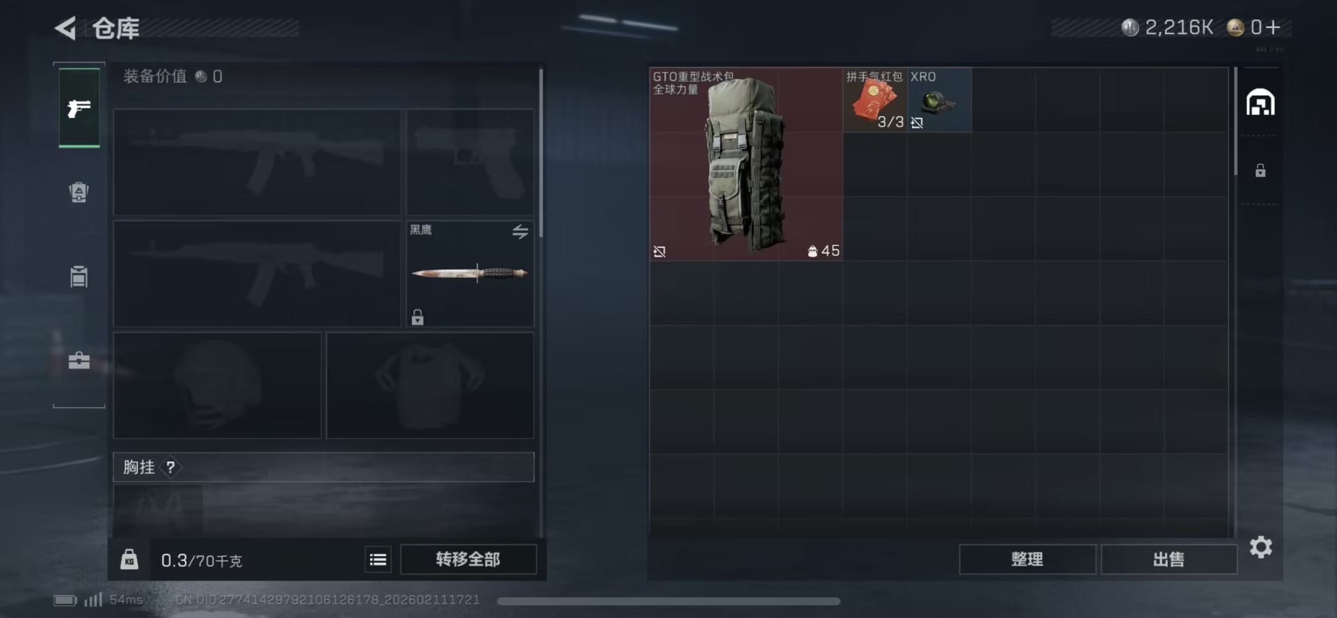 SJZQM456281三角洲行动账号详情图7