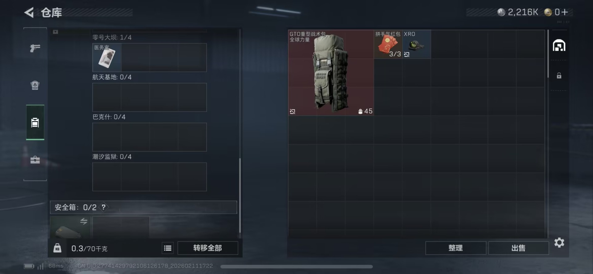 SJZQM456281三角洲行动账号详情图8