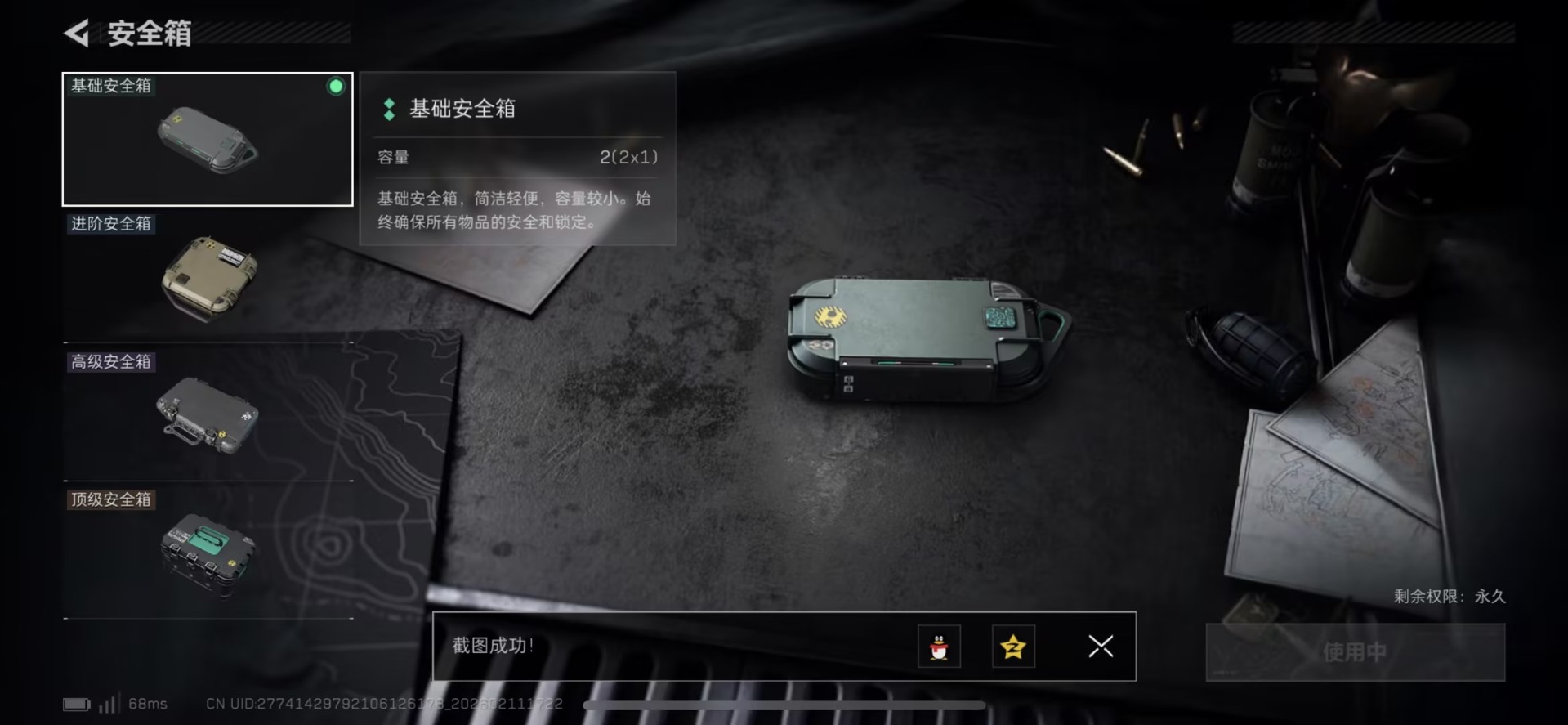 SJZQM456281三角洲行动账号详情图9