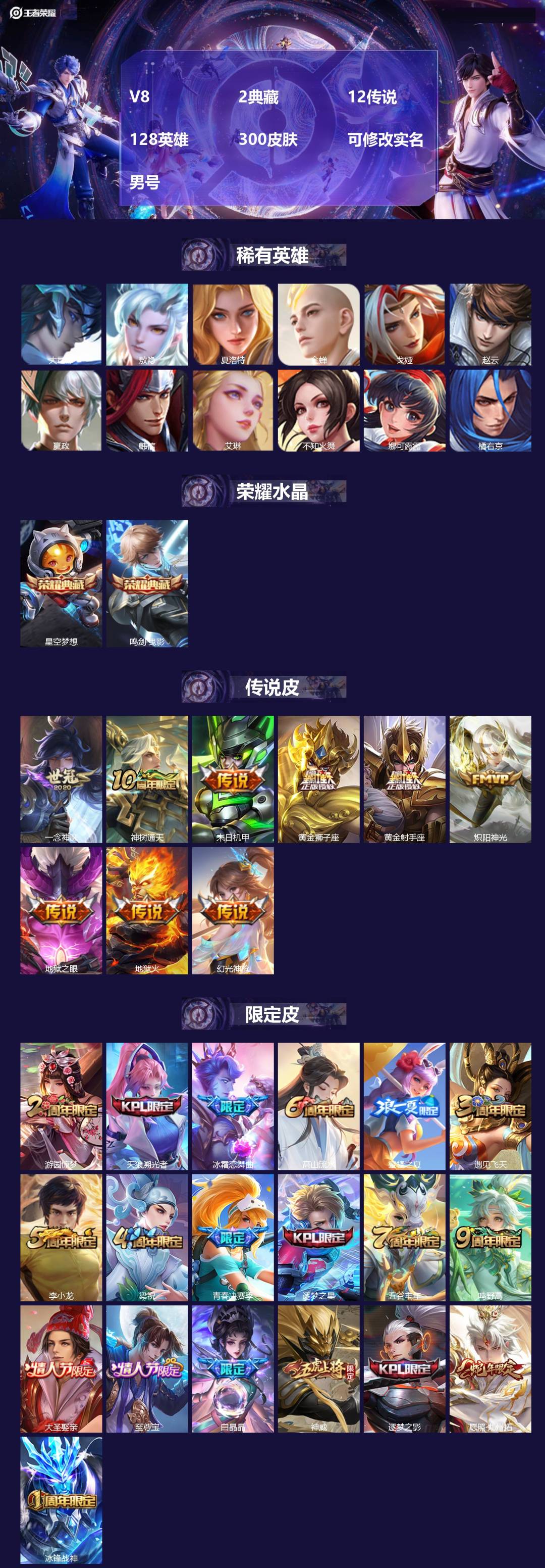 王者荣耀账号苹果QQ128英雄-300皮肤-[]V8 2典藏 12传说 128英雄 300皮肤 可修改实名 男号 
【英