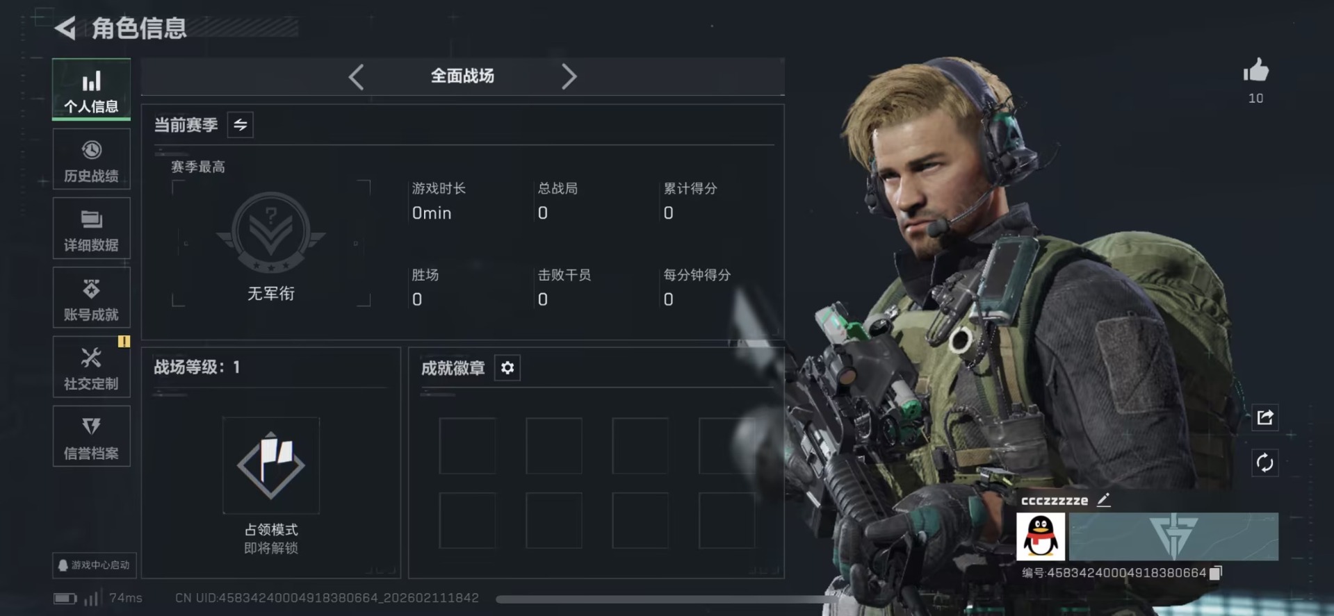 SJZCMW444793三角洲行动账号详情图3