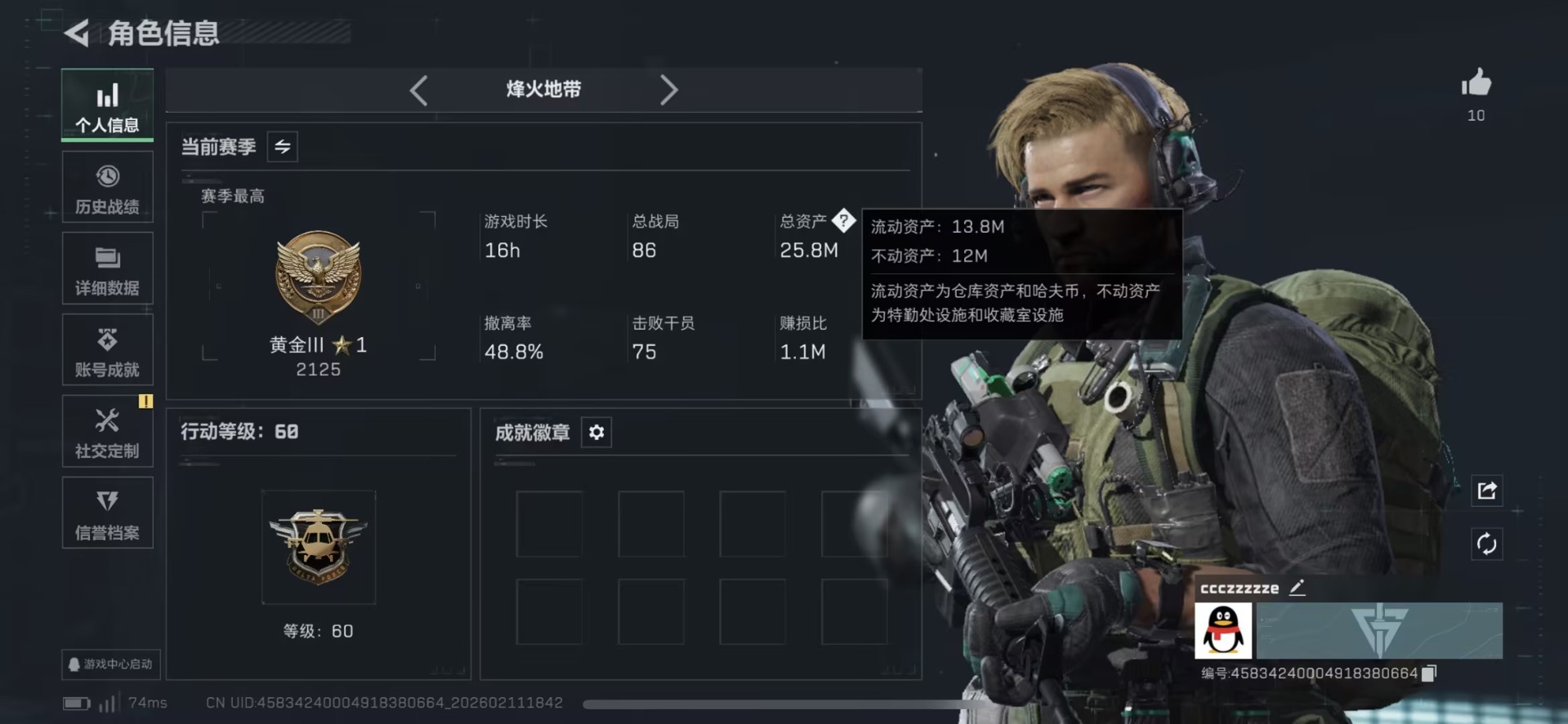 SJZCMW444793三角洲行动账号详情图2