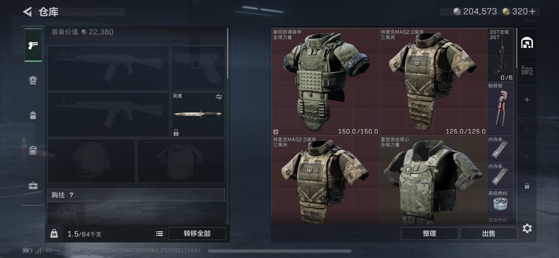 SJZCMW444793三角洲行动账号详情图5