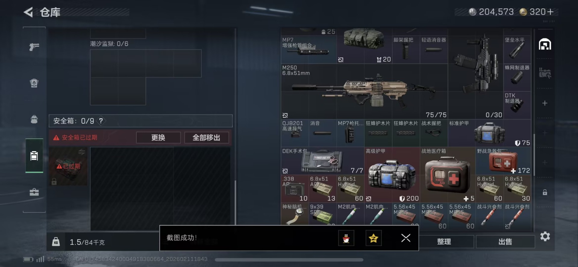 SJZCMW444793三角洲行动账号详情图8