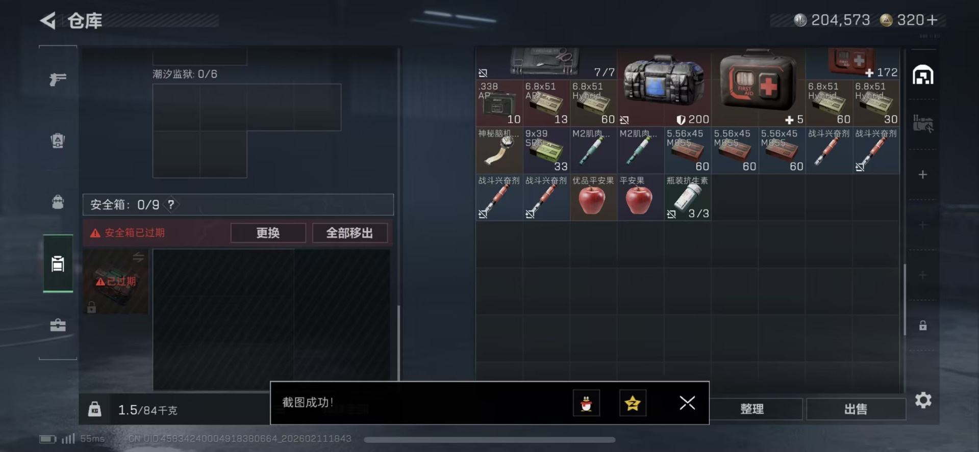 SJZCMW444793三角洲行动账号详情图9