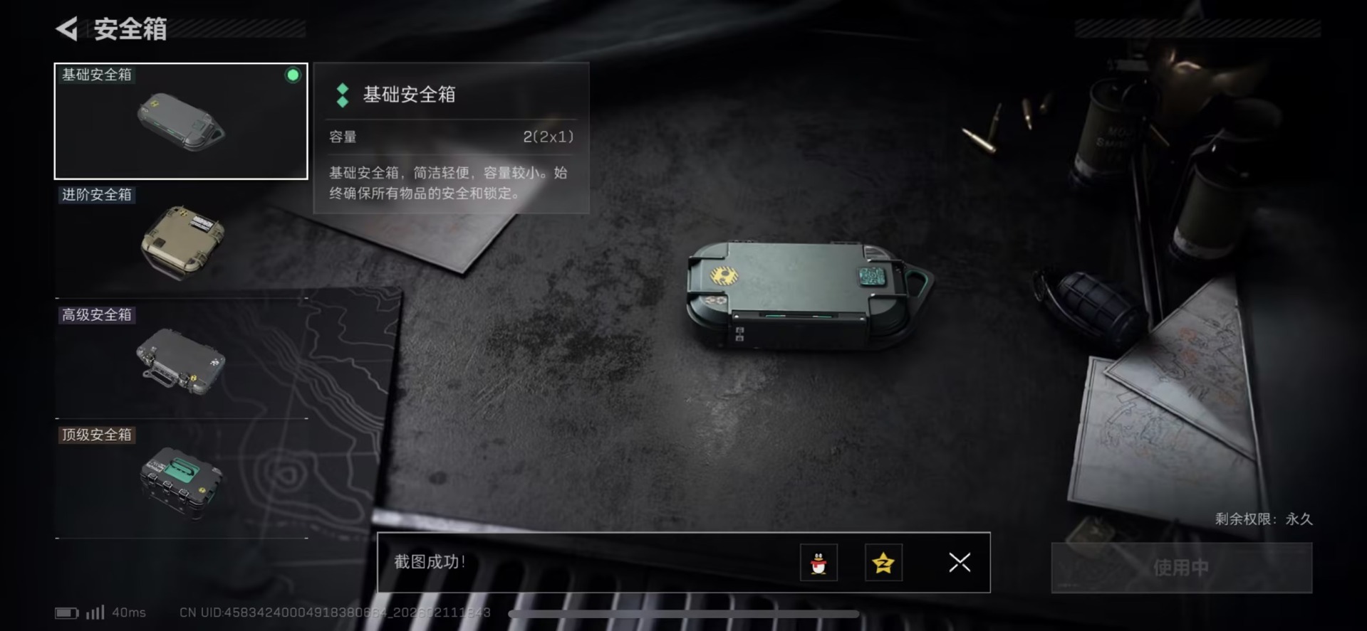 SJZCMW444793三角洲行动账号详情图11