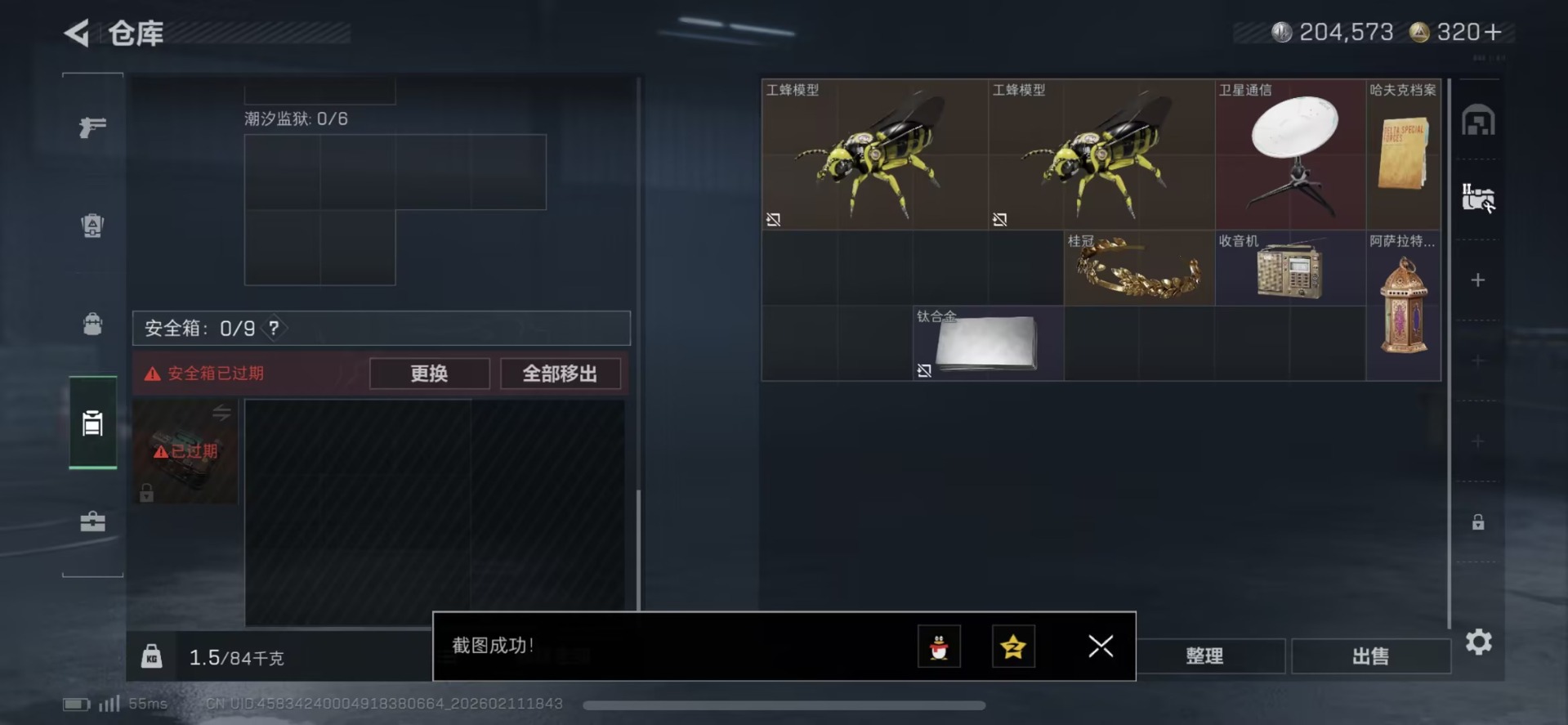 SJZCMW444793三角洲行动账号详情图10