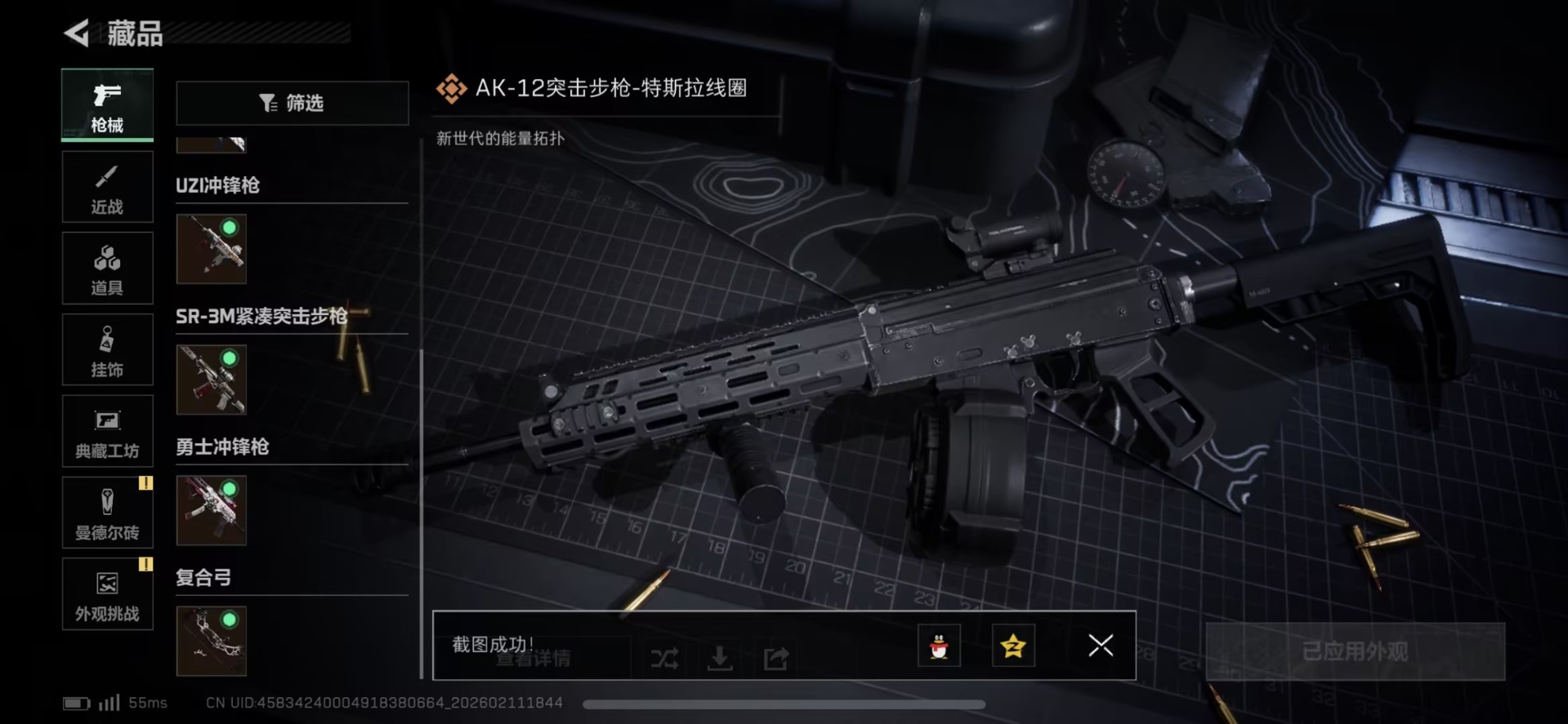 SJZCMW444793三角洲行动账号详情图16