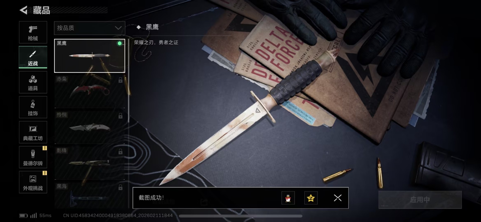 SJZCMW444793三角洲行动账号详情图17