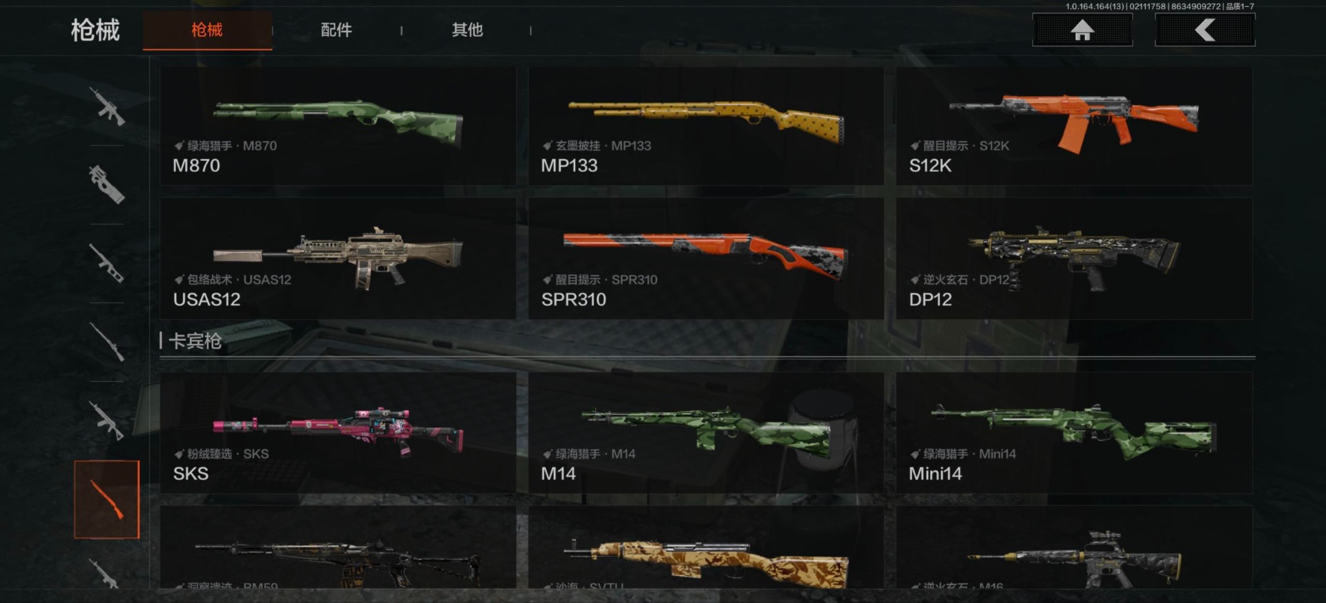 AQQM411015暗区突围账号详情图3