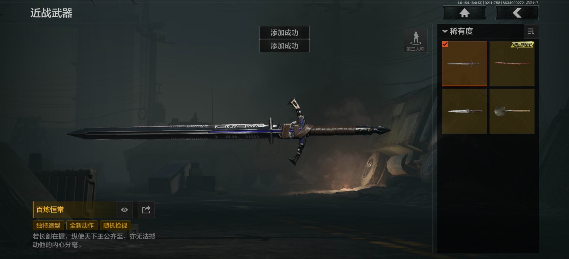 AQQM411015暗区突围账号详情图9